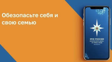 мобильное приложение «МЧС России» мобильное приложение «МЧС России».