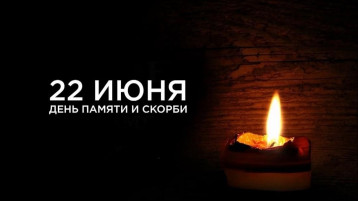 ОНЛАЙН АКЦИЯ "СВЕЧА ПАМЯТИ 2024" ОНЛАЙН АКЦИЯ "СВЕЧА ПАМЯТИ 2024".