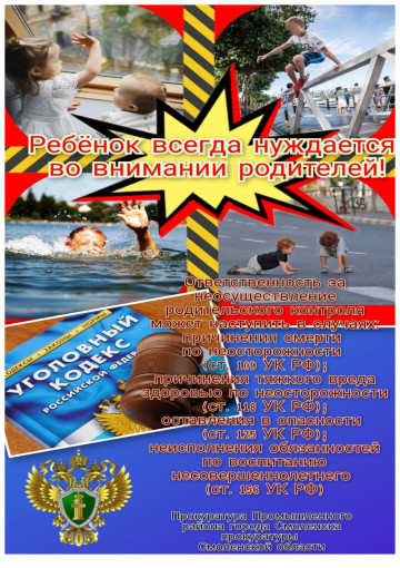 Прокуратура доводит до сведения Прокуратура доводит до сведения.